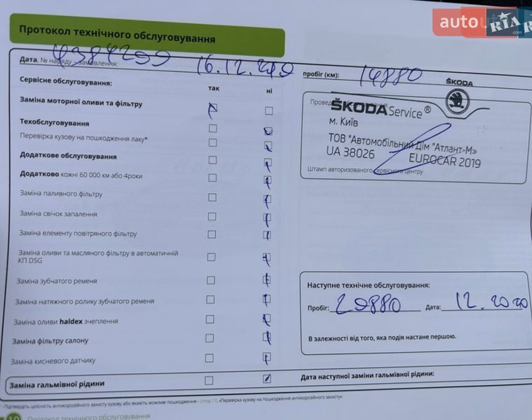 Ліфтбек Skoda Superb 2019 в Львові фото 32 Ліфтбек Skoda Superb 2019 в Львові