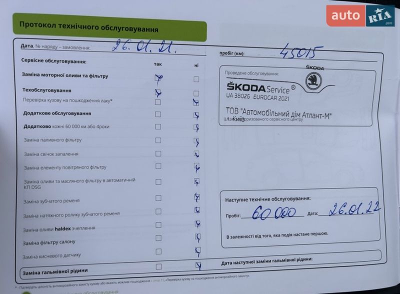 Ліфтбек Skoda Superb 2019 в Львові фото 37 Ліфтбек Skoda Superb 2019 в Львові