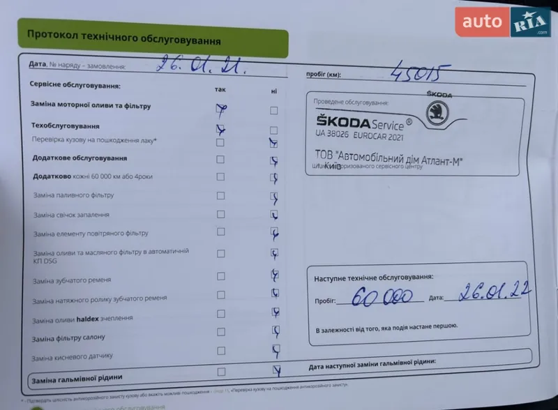 Ліфтбек Skoda Superb 2019 в Львові документ 8 фото Ліфтбек Skoda Superb 2019 в Львові документ