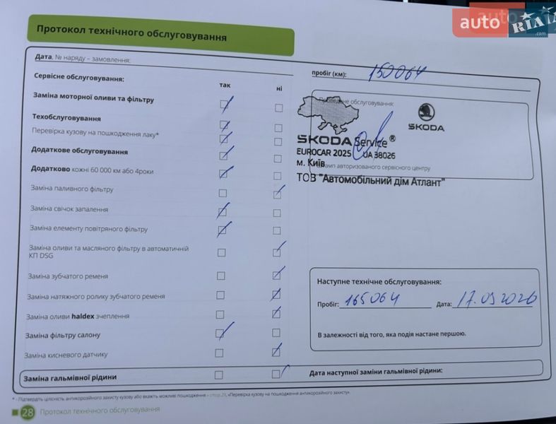 Ліфтбек Skoda Superb 2019 в Львові фото 42 Ліфтбек Skoda Superb 2019 в Львові