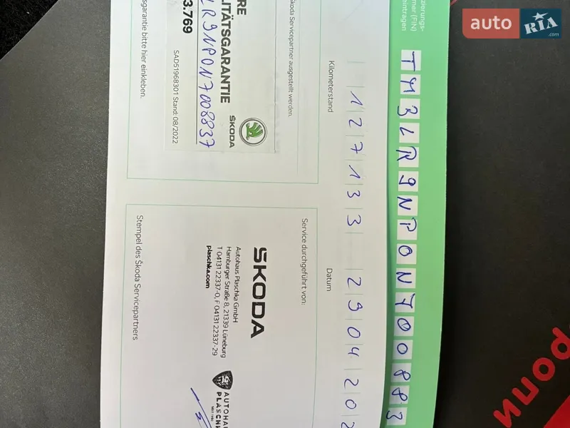 Универсал Skoda Superb 2022 в Киеве документ 7 фото Универсал Skoda Superb 2022 в Киеве документ