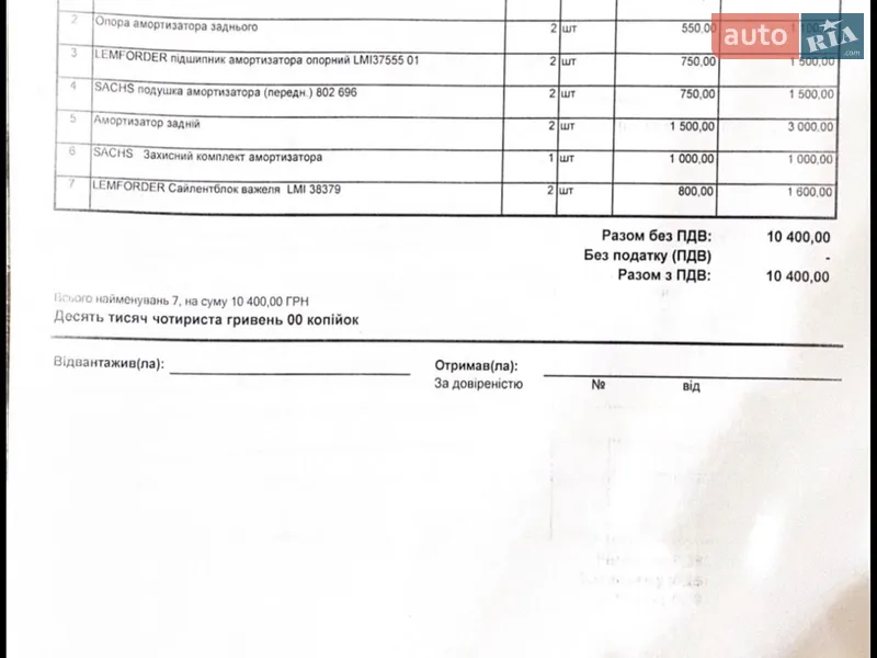 Универсал Skoda Superb 2016 в Черновцах документ 5 фото Универсал Skoda Superb 2016 в Черновцах документ