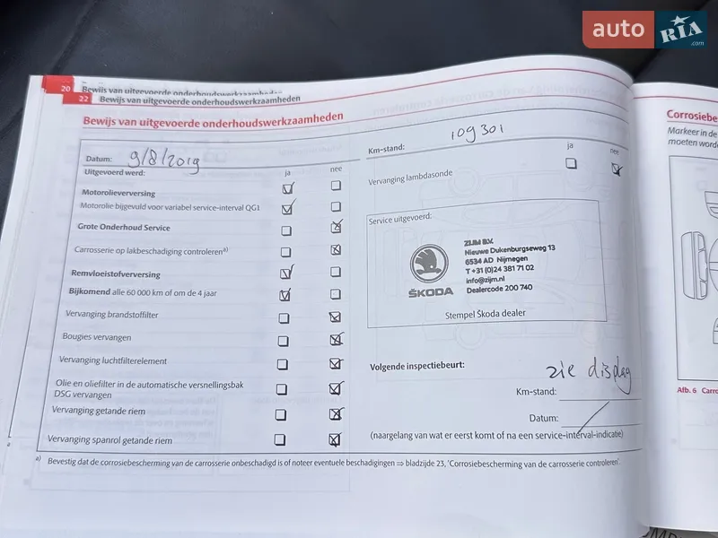 Универсал Skoda Superb 2011 в Луцке документ 3 фото Универсал Skoda Superb 2011 в Луцке документ