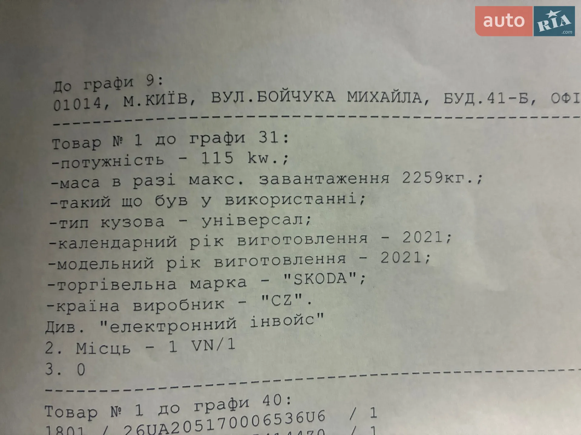 2021 Skoda Superb - мініатюра 111