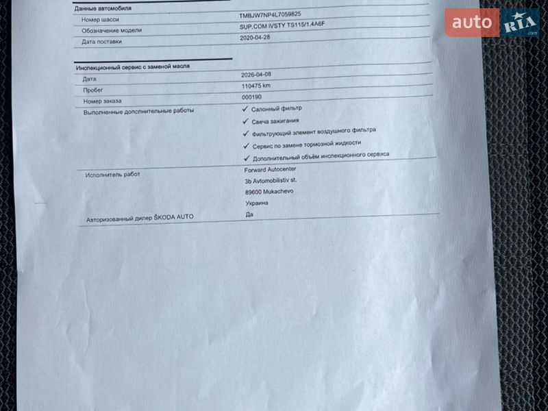 Універсал Skoda Superb 2020 в Ужгороді