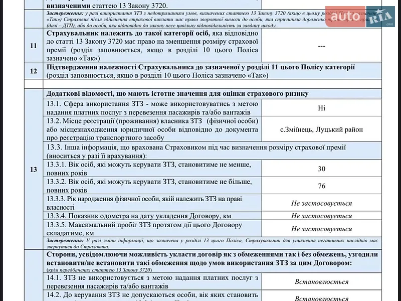 Універсал Skoda Superb 2010 в Луцьку документ