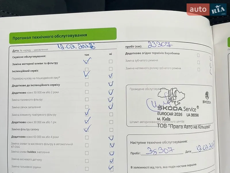 Ліфтбек Skoda Superb 2023 в Лубнах документ