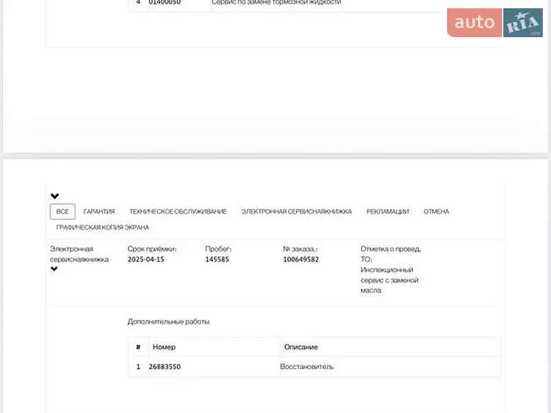 Универсал Skoda Superb 2022 в Луцке документ