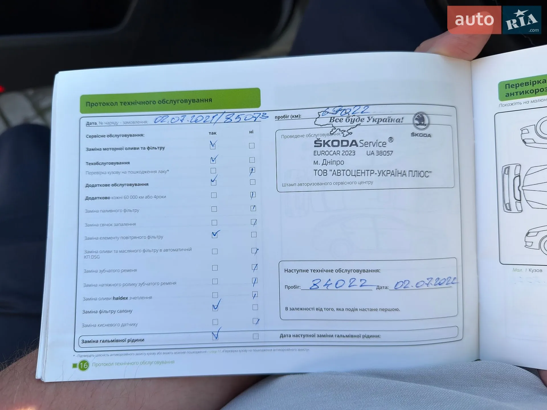 2016 Skoda Superb - мініатюра 23