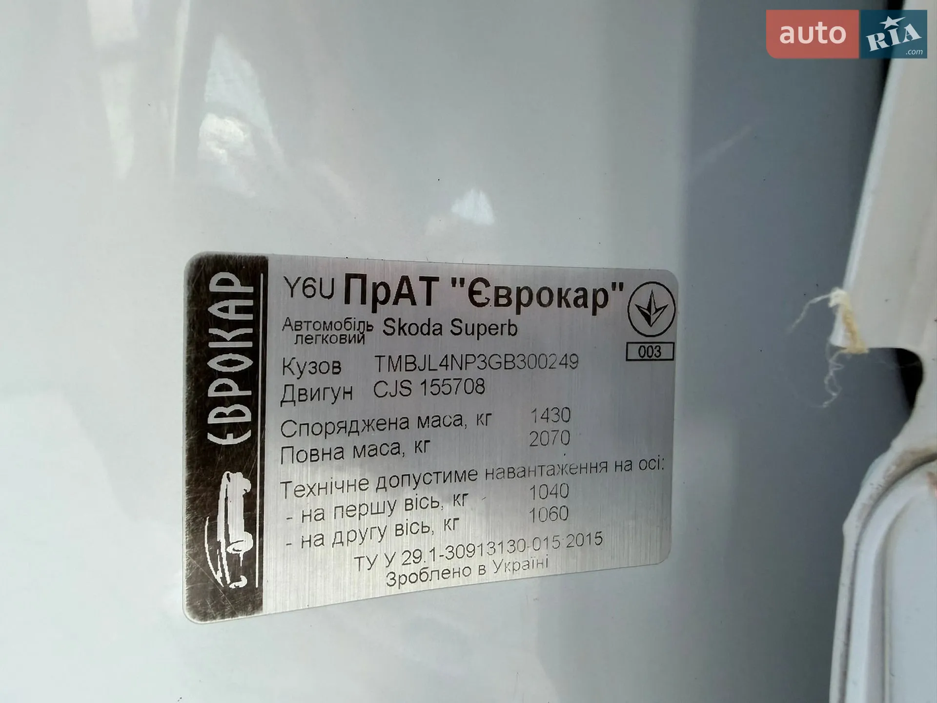 2016 Skoda Superb - мініатюра 37