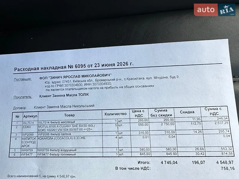 Универсал Skoda Superb 2015 в Броварах документ