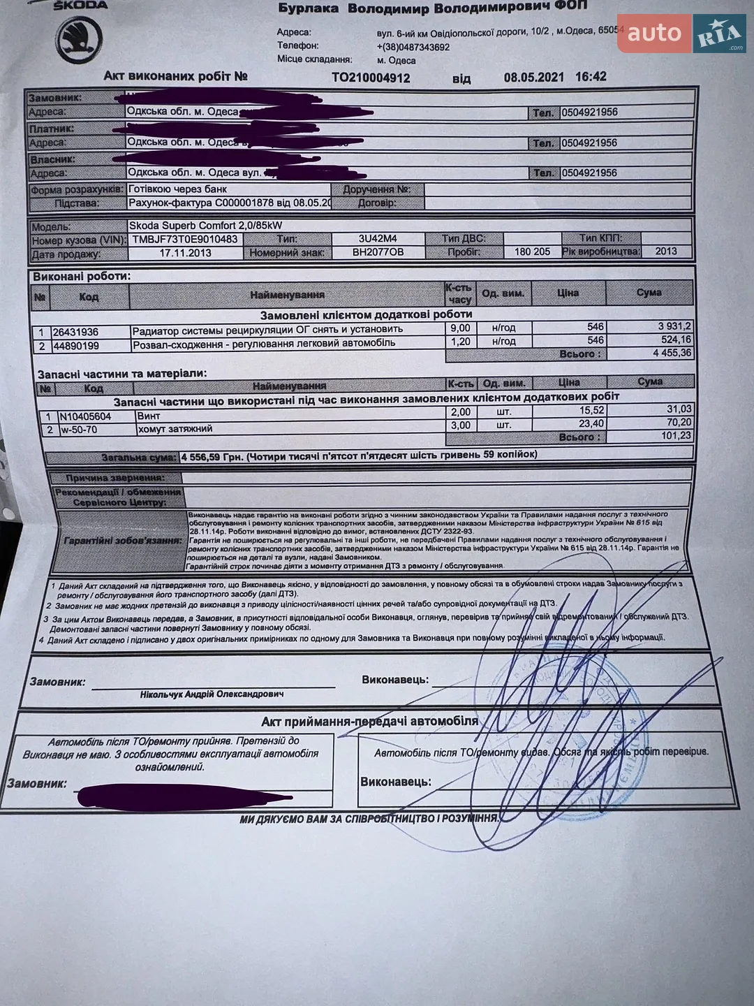 2013 Skoda Superb - мініатюра 44