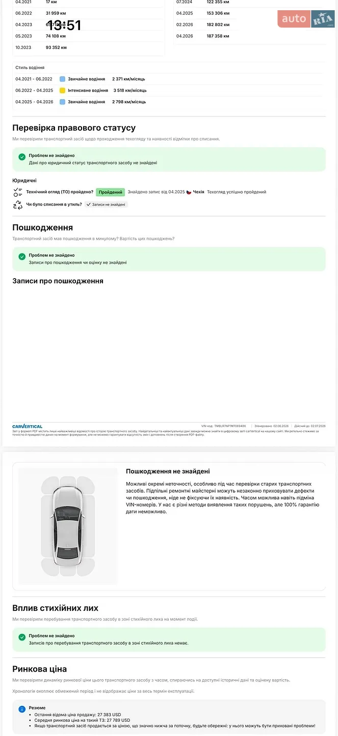 2022 Skoda Superb - мініатюра 139