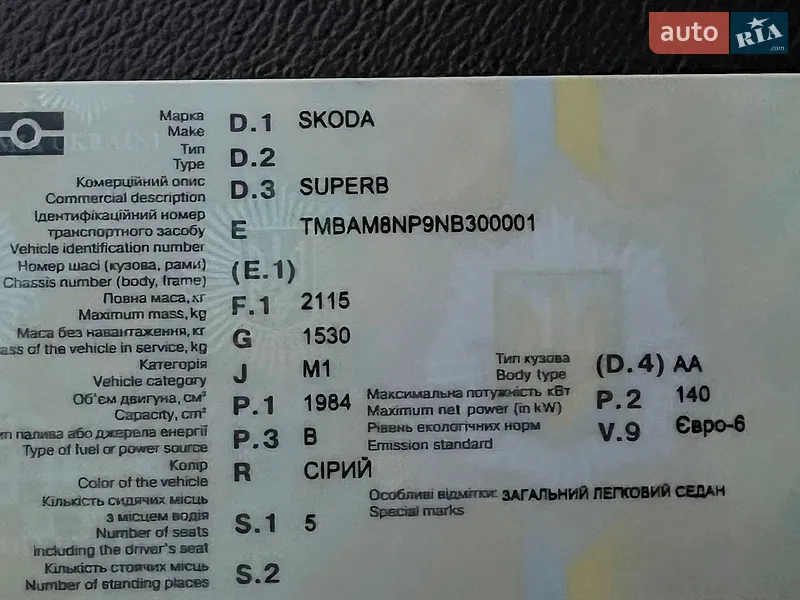 Лифтбек Skoda Superb 2021 в Мукачево документ 2 фото Лифтбек Skoda Superb 2021 в Мукачево документ