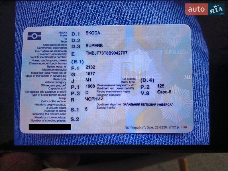 Универсал Skoda Superb 2011 в Ковеле документ