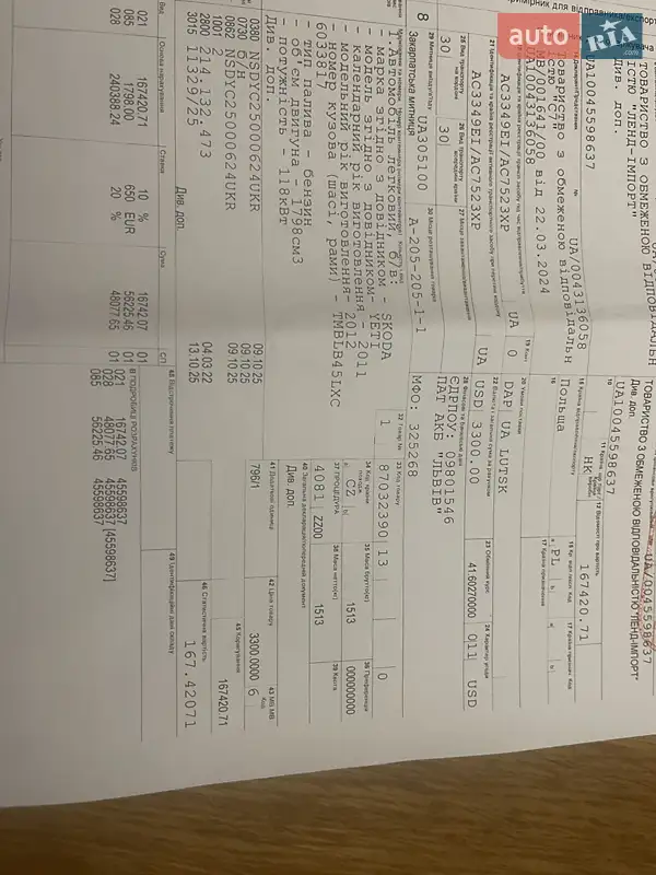 Внедорожник / Кроссовер Skoda Yeti 2011 в Луцке документ