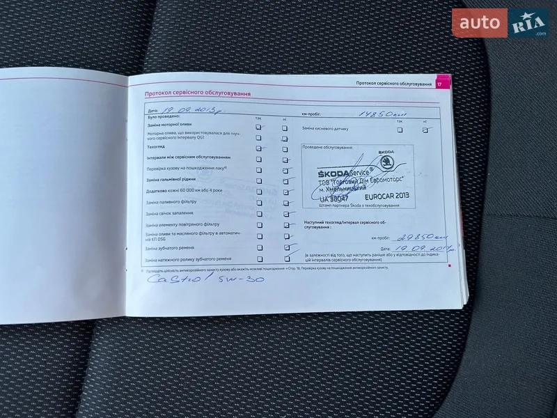 Внедорожник / Кроссовер Skoda Yeti 2012 в Киеве документ