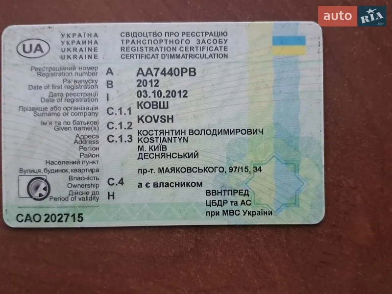 Внедорожник / Кроссовер Skoda Yeti 2012 в Кропивницком документ