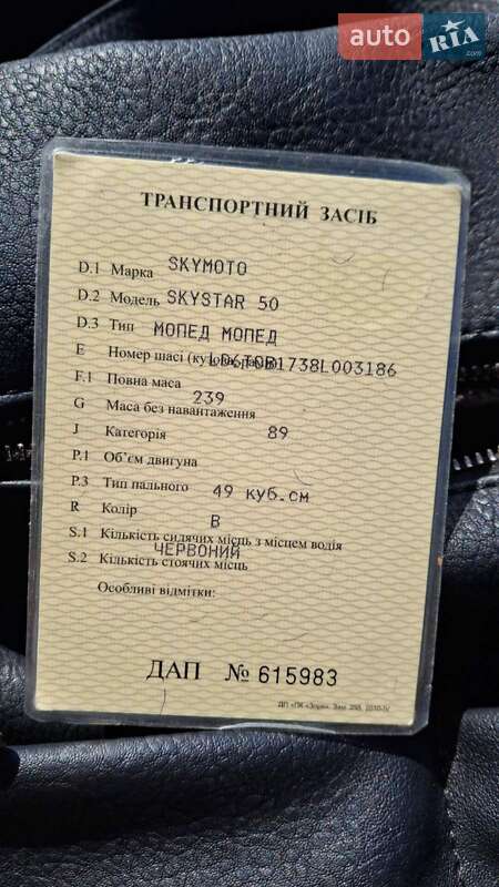 Макси-скутер SkyMoto Skystar 2008 в Запорожье