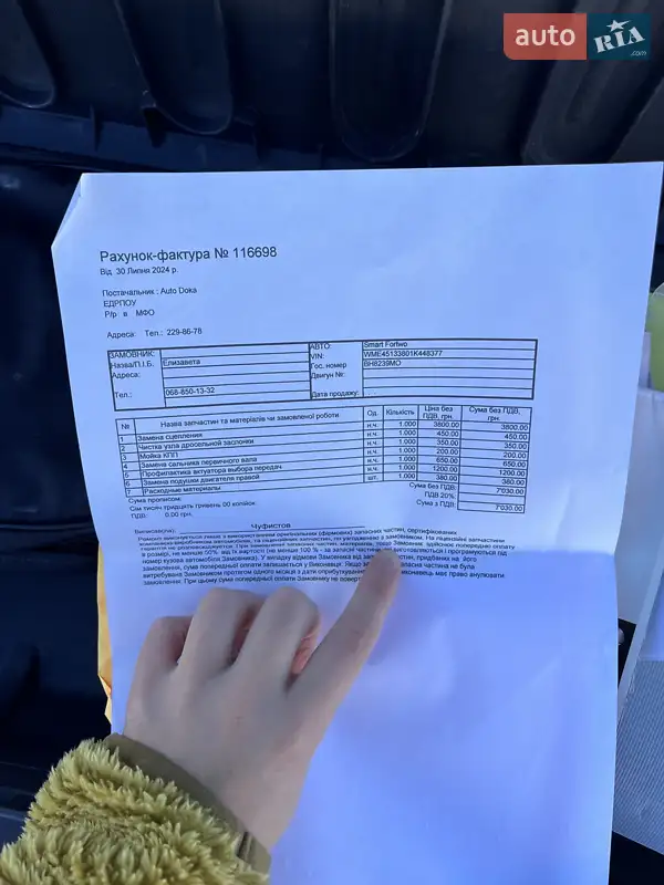 Купе Smart Fortwo 2010 в Одессе документ