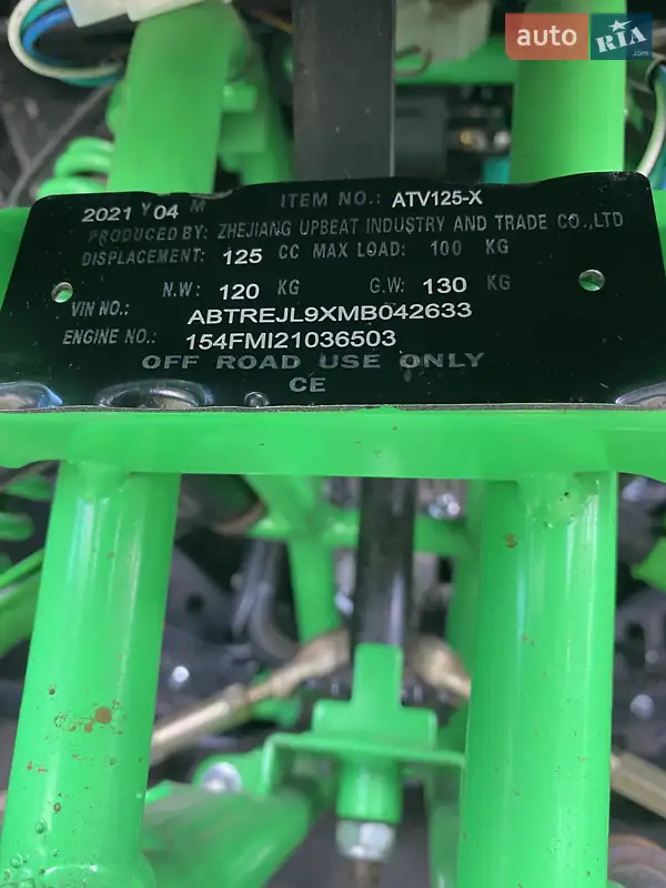 Квадроцикл  утилитарный Spark SP 125-7 2021 в 