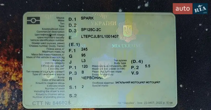 Мотоцикл Кастом Spark SP 125C-2C 2020 в Вознесенске документ