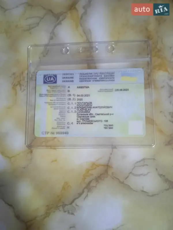 Скутер Spark SP 125C-2C 2020 в Корюківці документ 2 фото Скутер Spark SP 125C-2C 2020 в Корюківці документ