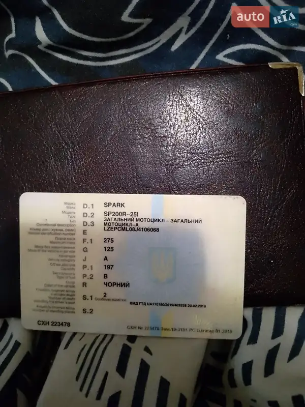 Мотоцикл Спорт-туризм Spark SP 200 2016 в Полтаве документ