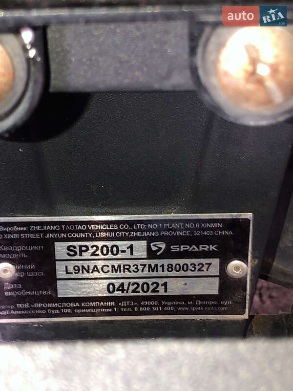 Квадроцикл  утилитарный Spark SP 250D-1 2021 в Врадиевке фото 6 Квадроцикл  утилитарный Spark SP 250D-1 2021 в Врадиевке