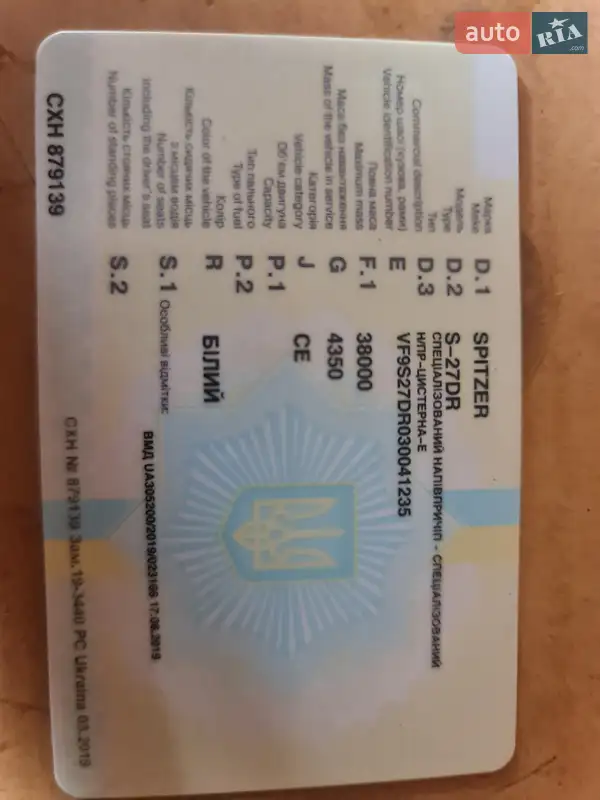 Цистерна полуприцеп Spitzer SF 2003 в Виннице документ 2 фото Цистерна полуприцеп Spitzer SF 2003 в Виннице документ