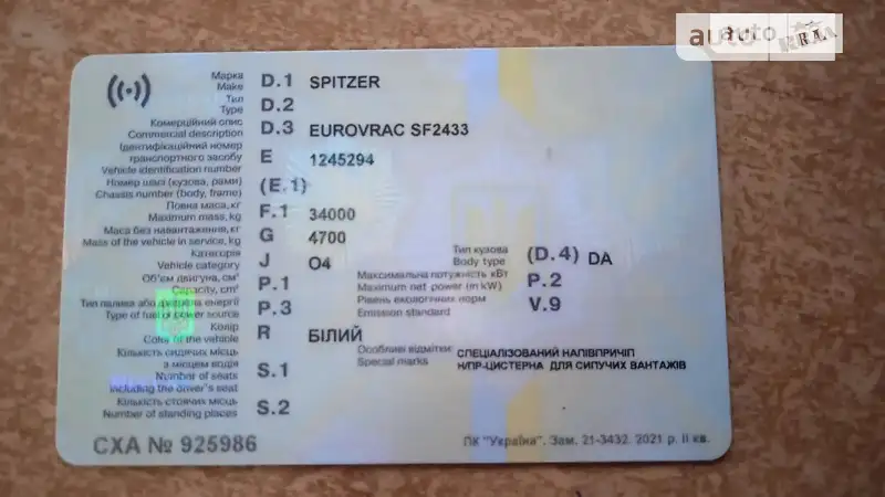Інші причепи Spitzer SF 1994 в Києві документ