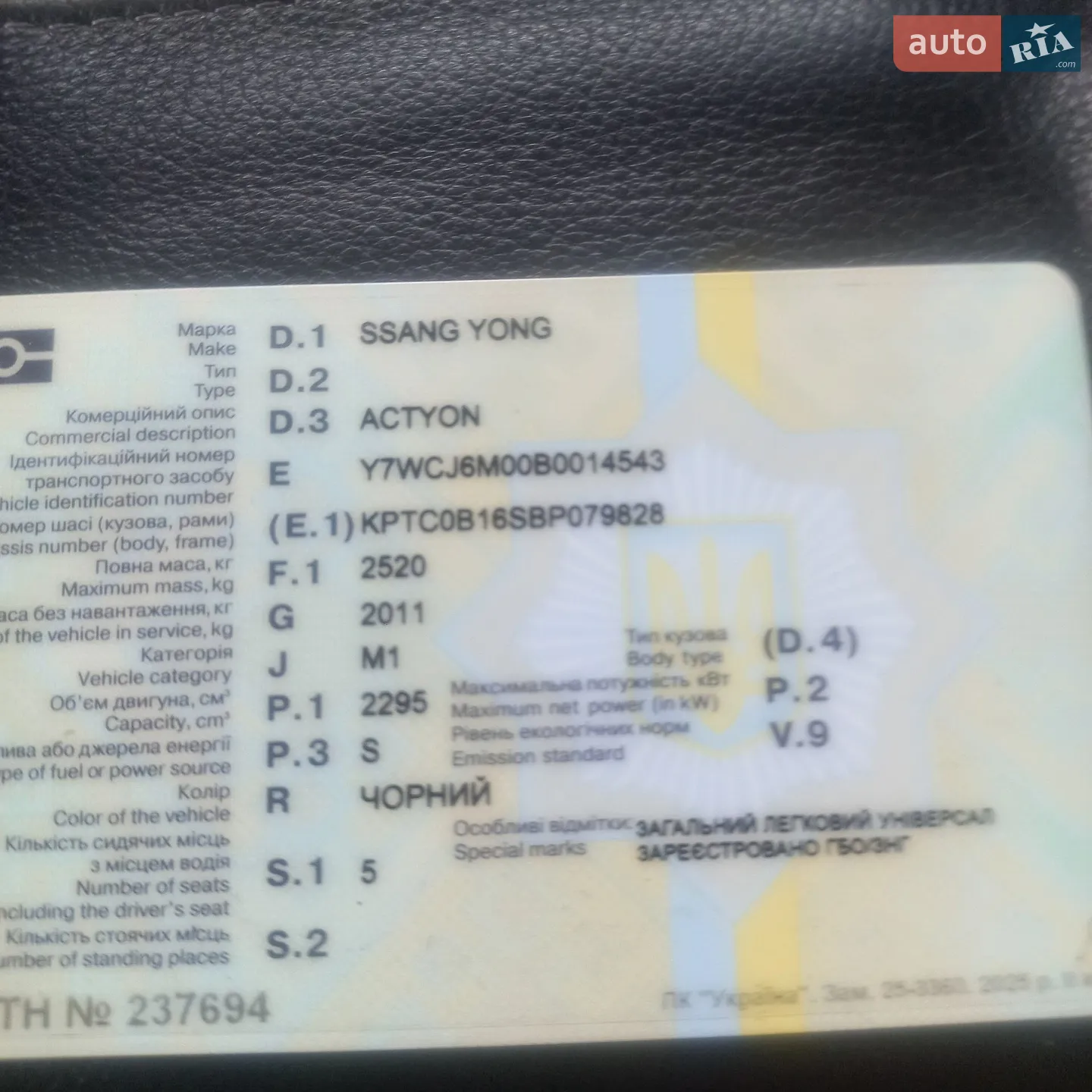 2011 SsangYong Actyon - мініатюра 2
