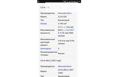 Седан SsangYong Chairman 1998 в 