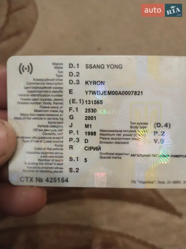 Позашляховик / Кросовер SsangYong Kyron 2010 в Миколаєві документ