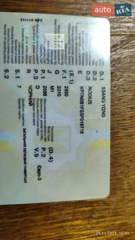 Минивэн SsangYong Rodius 2005 в Белгороде-Днестровском