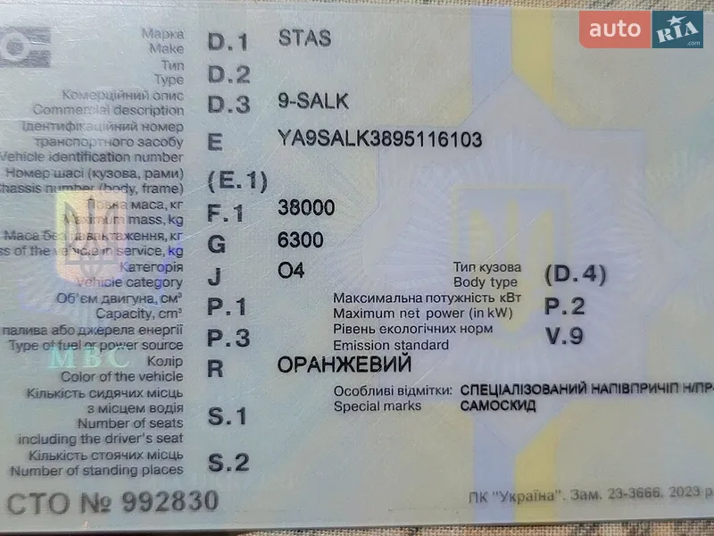 Самосвал полуприцеп STAS 9-SLK 1995 в Кременце документ