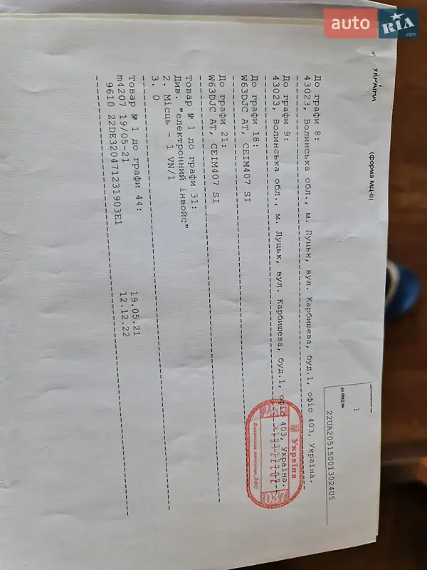 Самосвал полуприцеп STAS Alum 2015 в Виннице документ