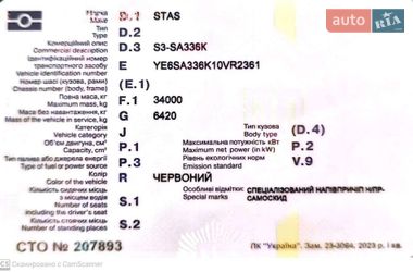 Самосвал полуприцеп STAS S3 2001 в Одессе