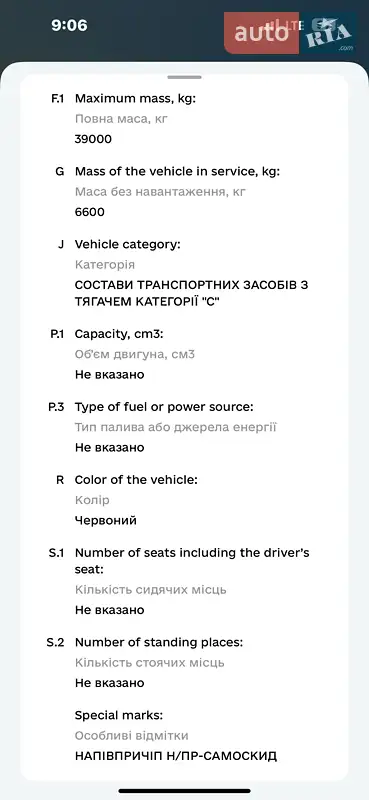 Самосвал полуприцеп STAS SA 33-9K 2004 в Одессе документ