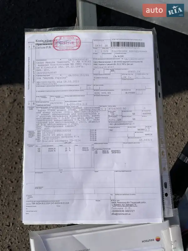 Легковой прицеп STEMA М750G 2023 в Конотопе документ