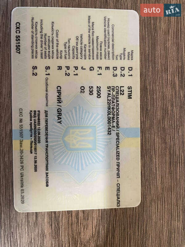 Лафет Stim L22 2020 в Тысменице
