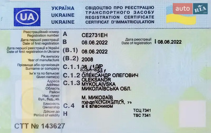 Внедорожник / Кроссовер Subaru Forester 2008 в Николаеве документ