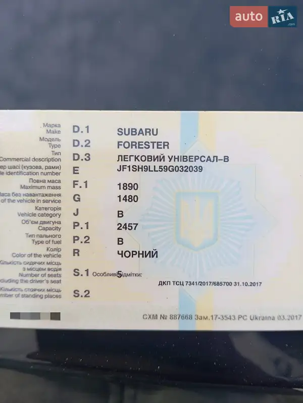 Позашляховик / Кросовер Subaru Forester 2008 в Чернівцях документ 2 фото Позашляховик / Кросовер Subaru Forester 2008 в Чернівцях документ