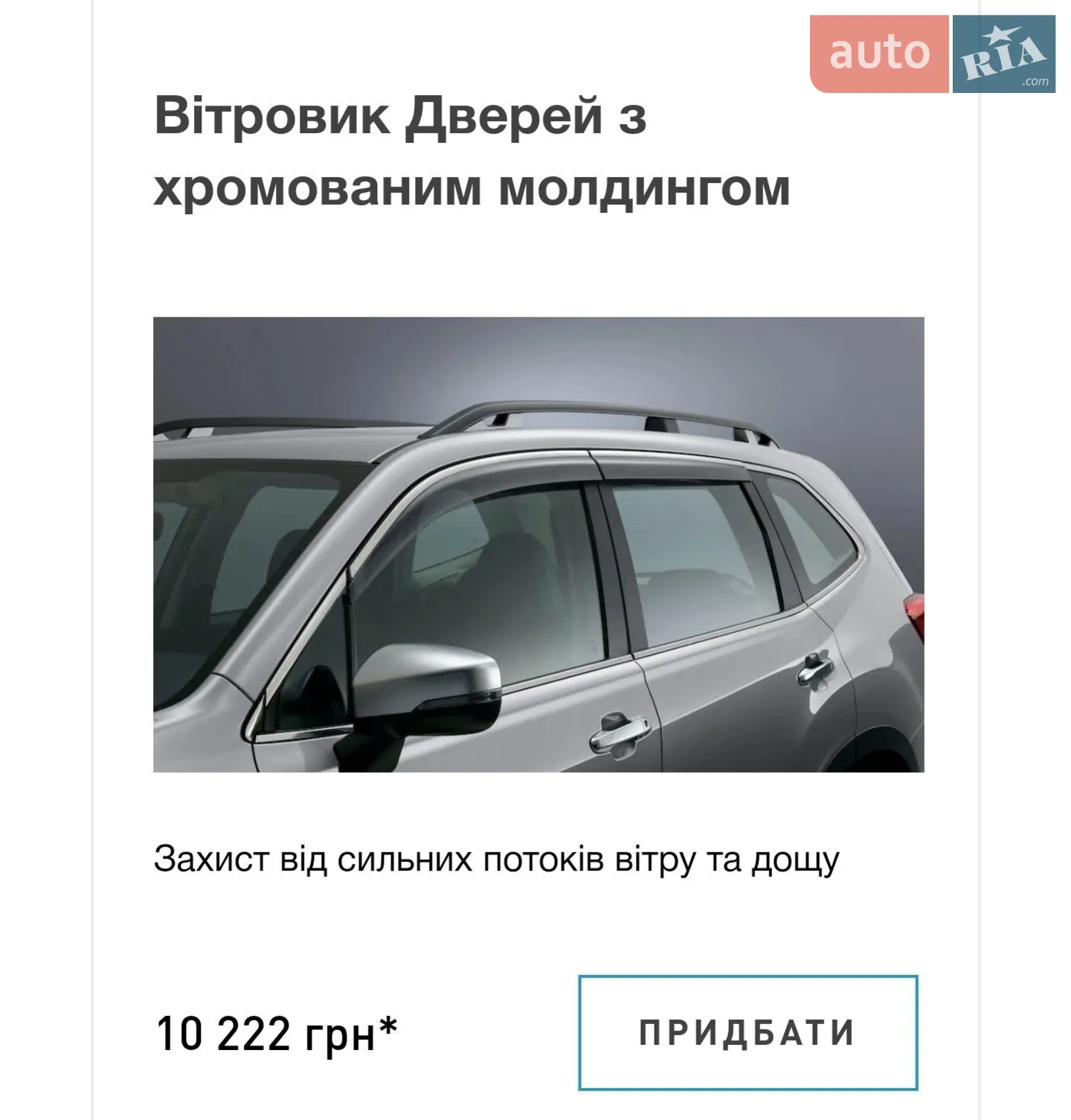 2018 Subaru Forester - мініатюра 31