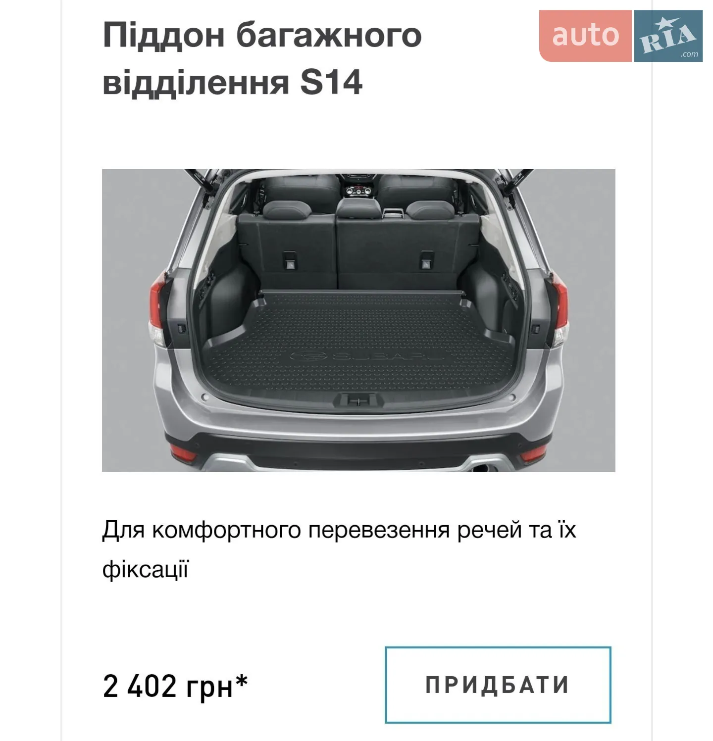 2018 Subaru Forester - мініатюра 33
