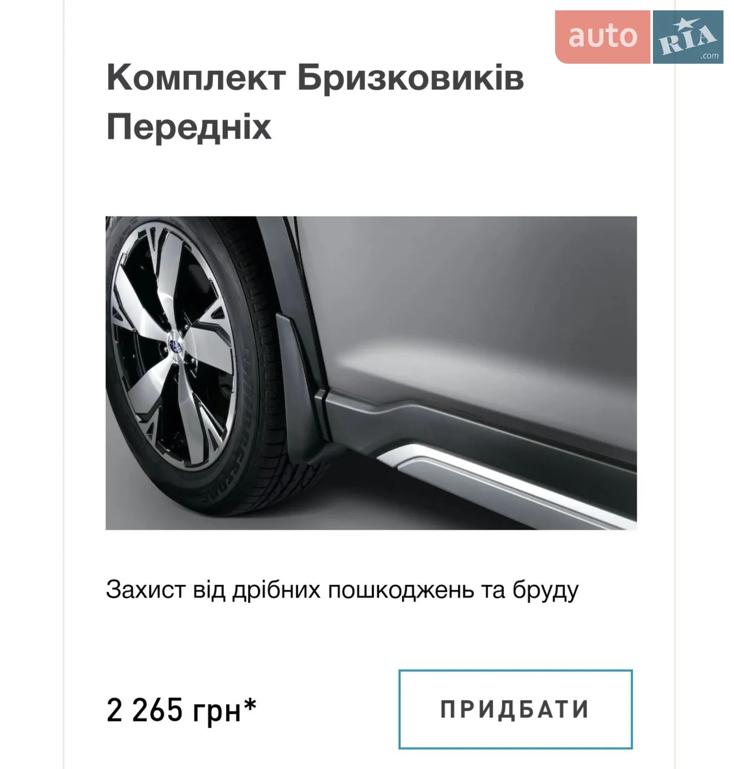 2018 Subaru Forester - мініатюра 35
