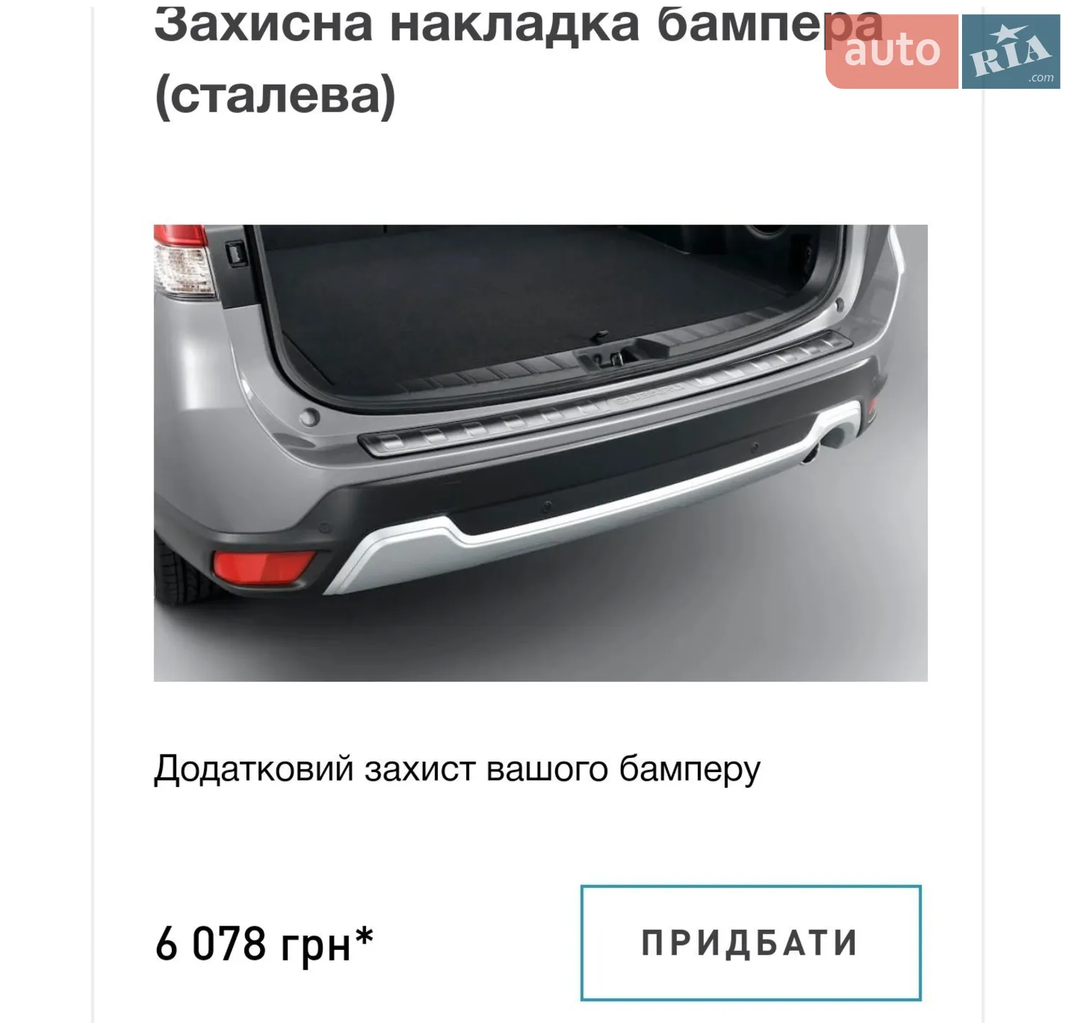 2018 Subaru Forester - мініатюра 32