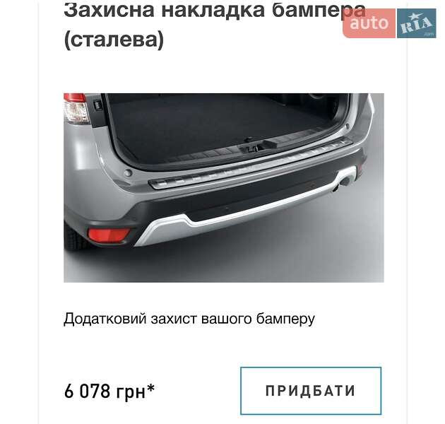Внедорожник / Кроссовер Subaru Forester 2018 в Харькове