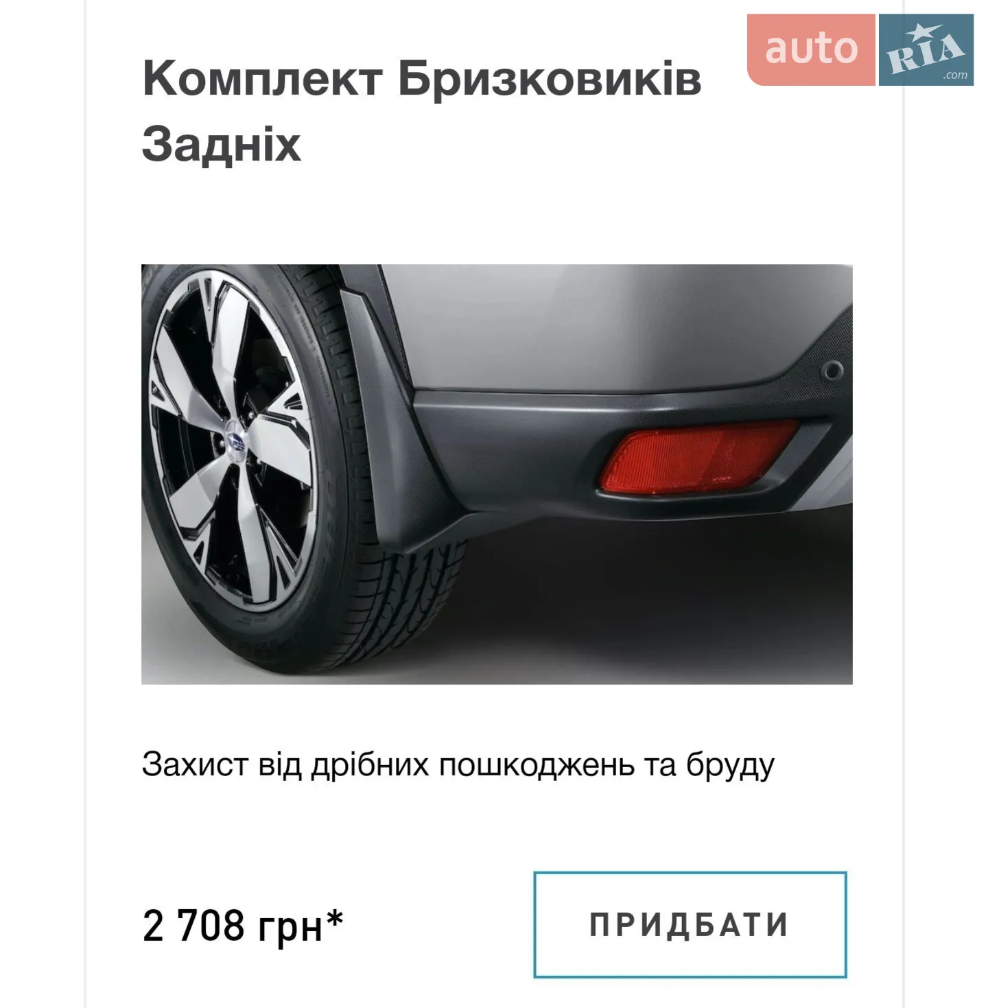 2018 Subaru Forester - мініатюра 34