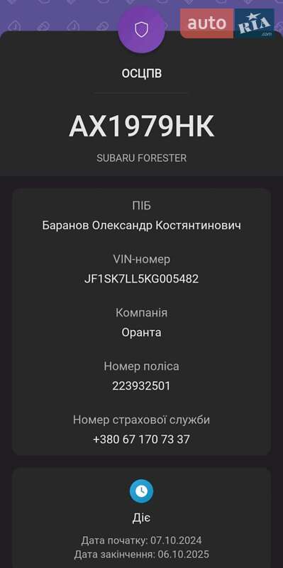 Внедорожник / Кроссовер Subaru Forester 2018 в Харькове